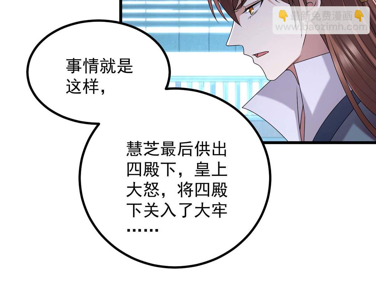 第239话 谢谢你的不离不弃4