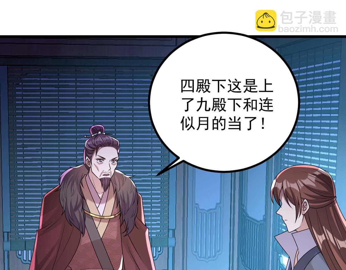 第239话 谢谢你的不离不弃5