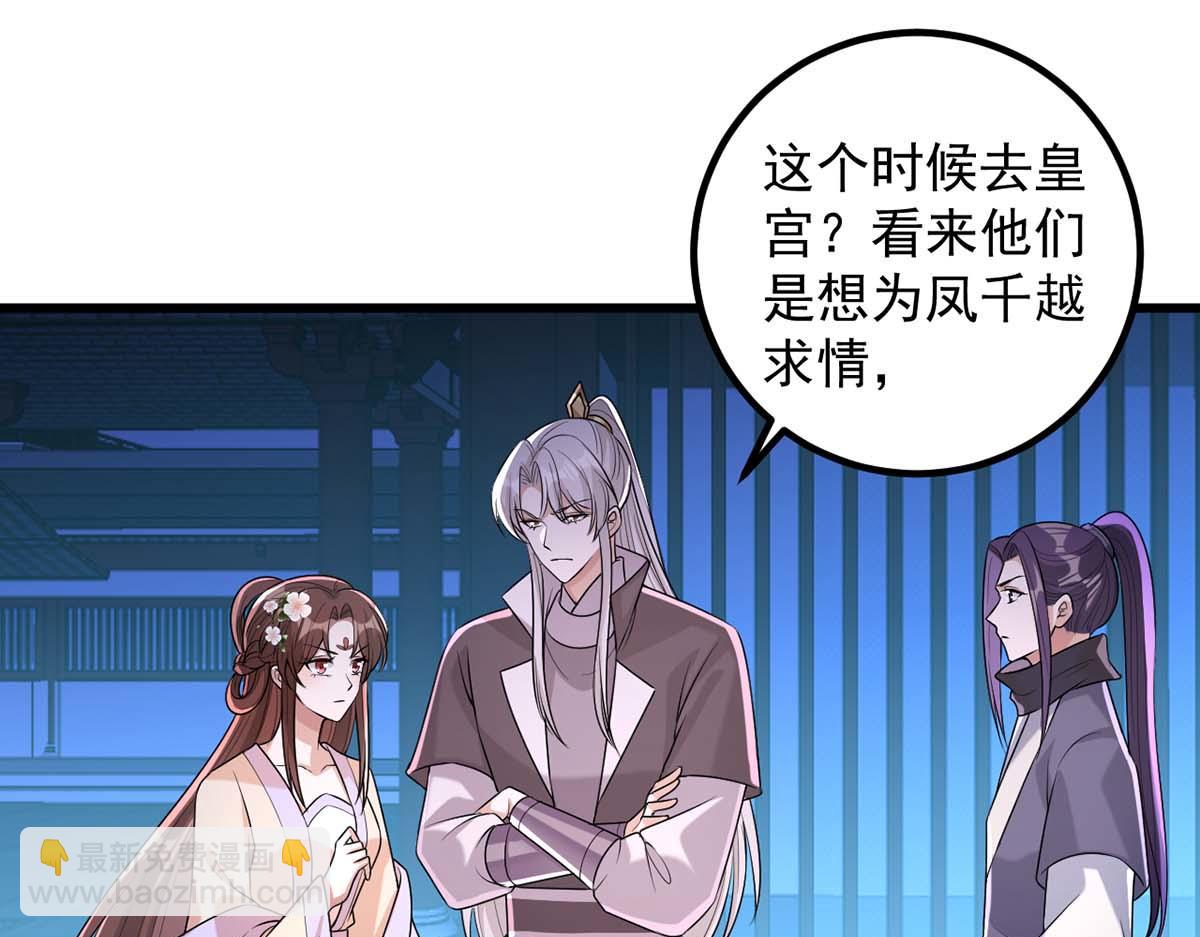 第239话 谢谢你的不离不弃53