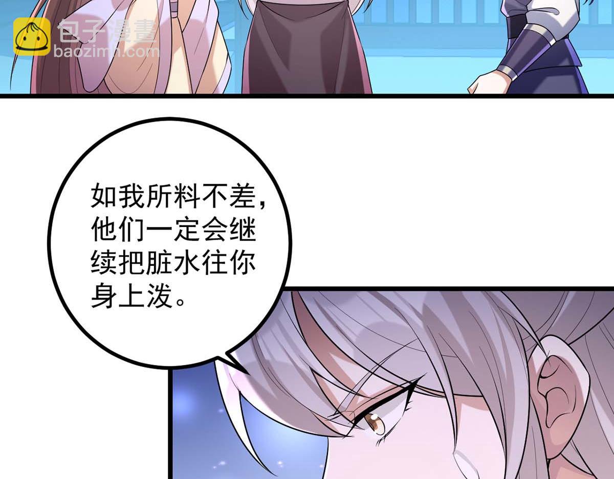第239话 谢谢你的不离不弃54