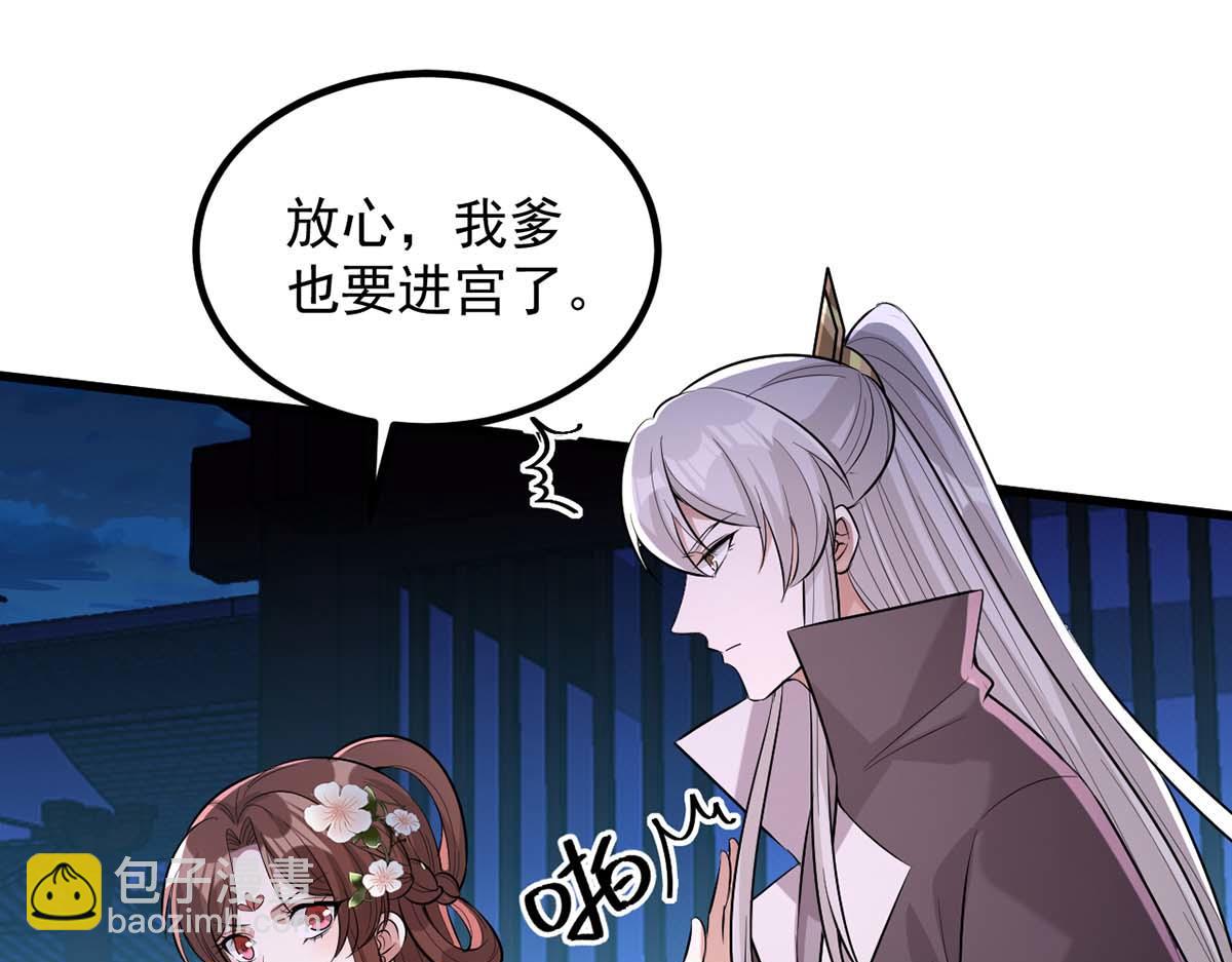 第239话 谢谢你的不离不弃56