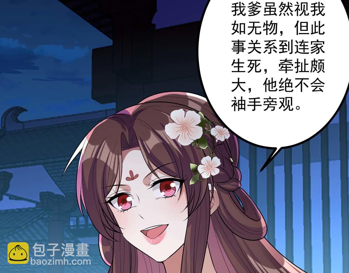 第239话 谢谢你的不离不弃58
