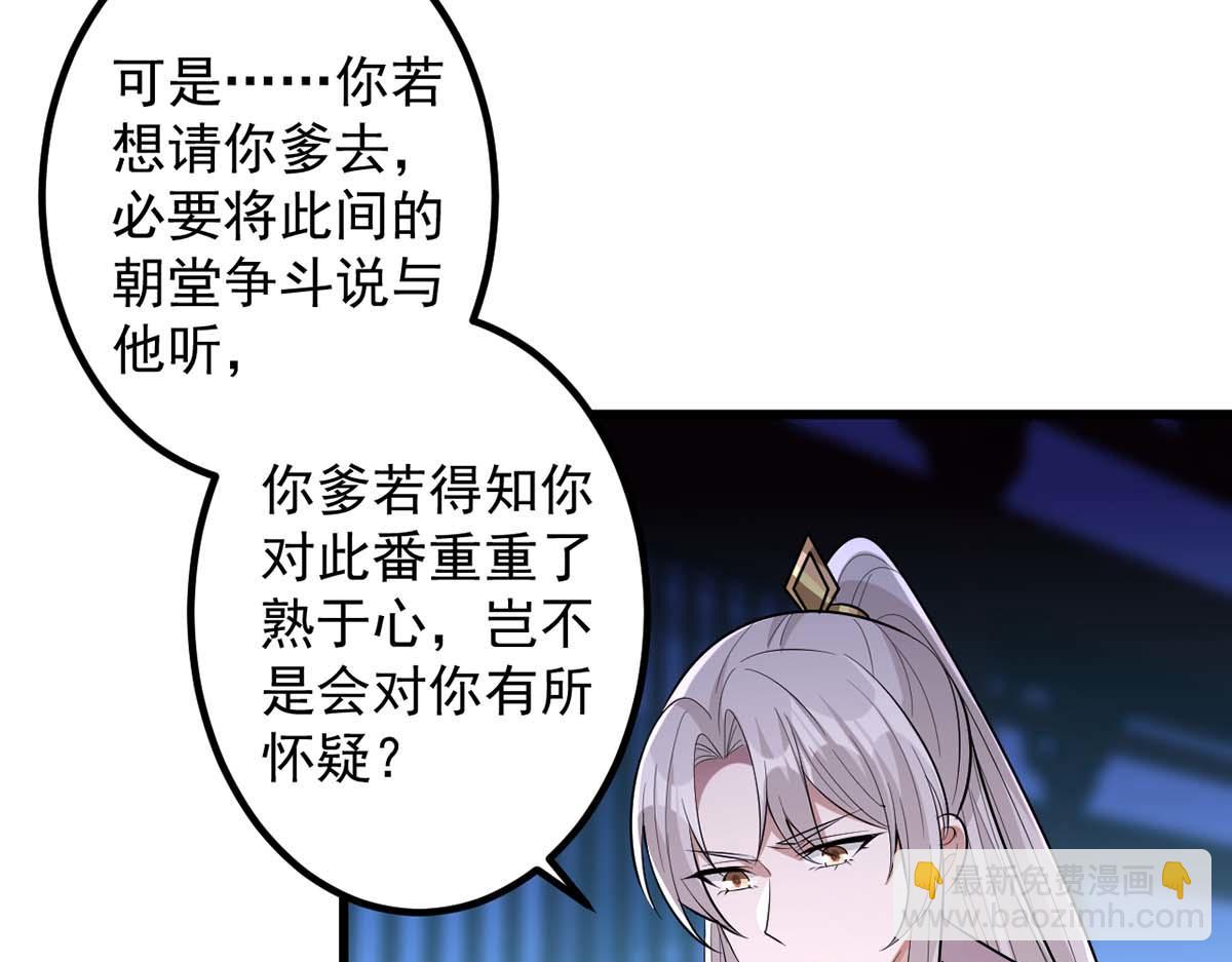 第239话 谢谢你的不离不弃61