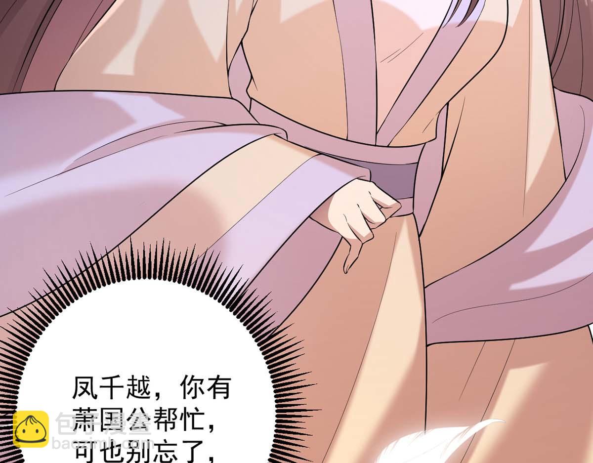 第239话 谢谢你的不离不弃66