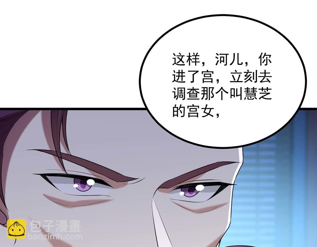 第239话 谢谢你的不离不弃7