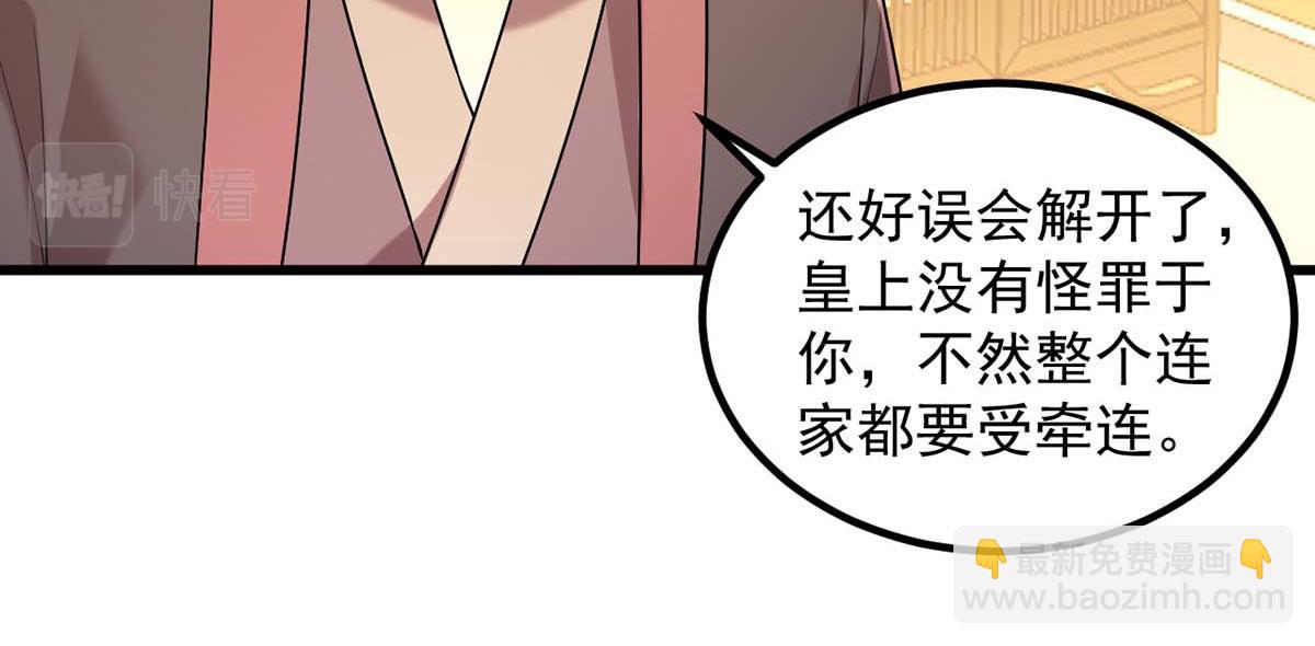 第239话 谢谢你的不离不弃73