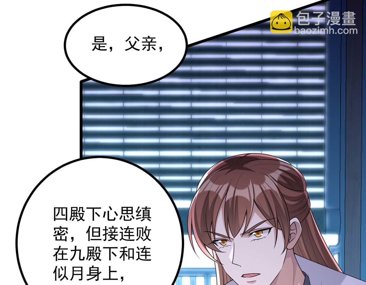 第239话 谢谢你的不离不弃9