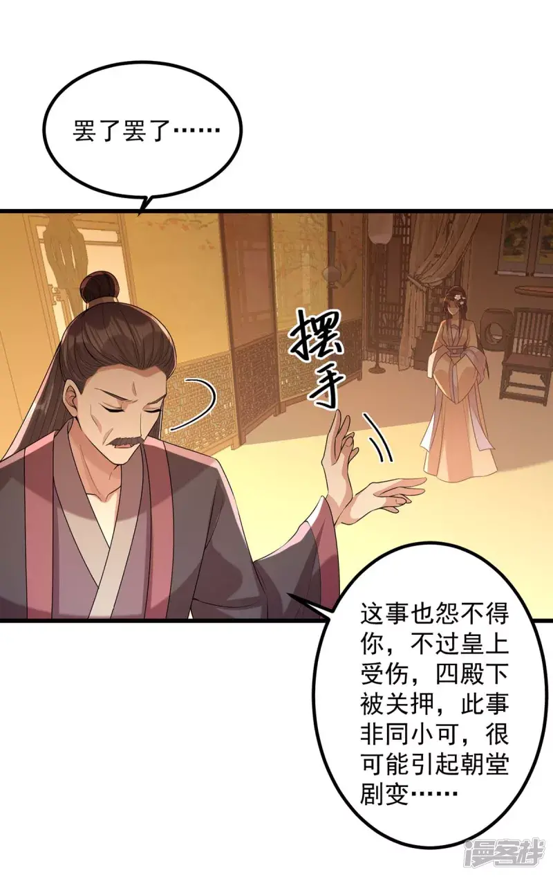 第240话 两只老狐狸0