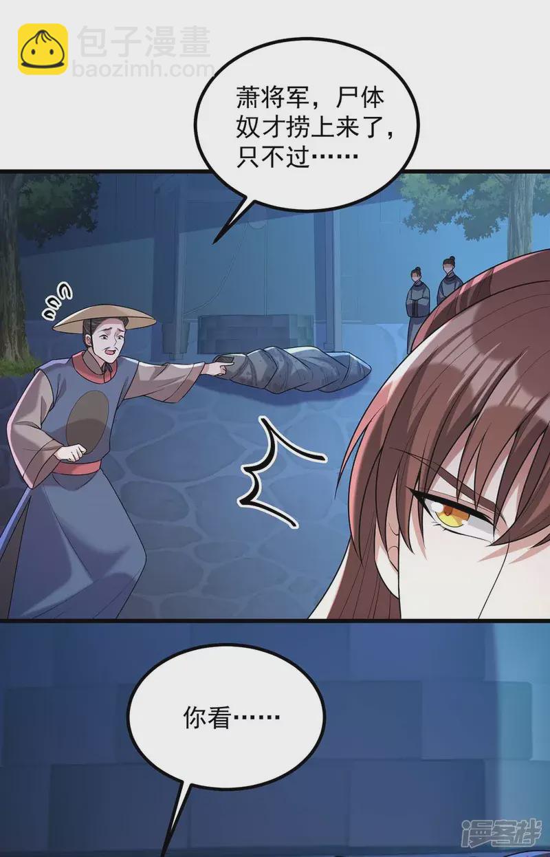 第240话 两只老狐狸11