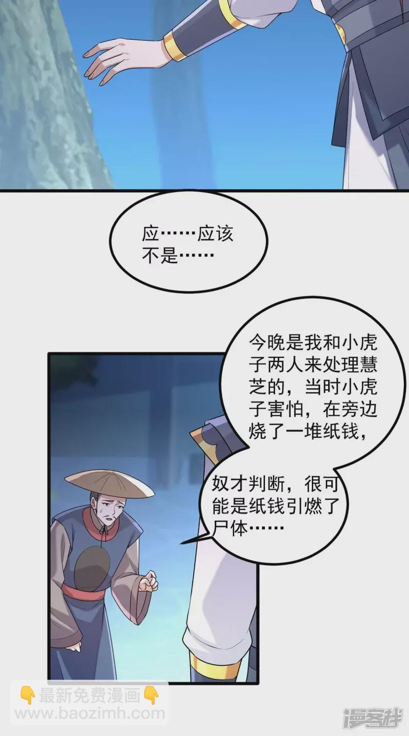 第240话 两只老狐狸13