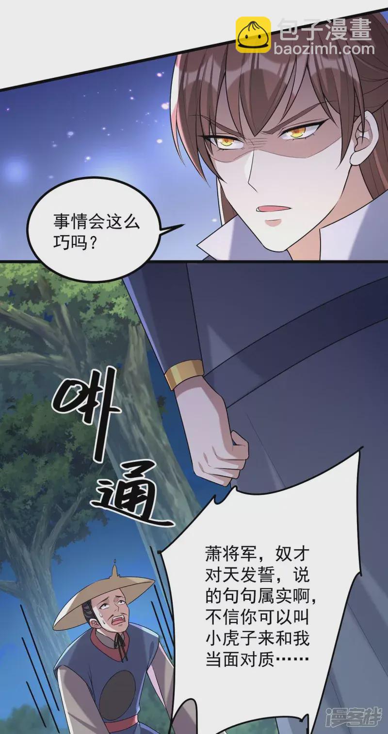 第240话 两只老狐狸14