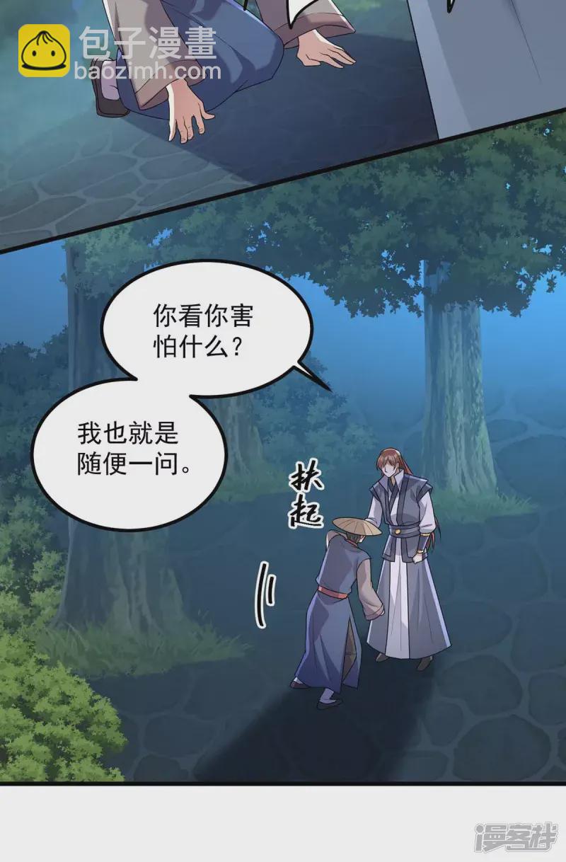 第240话 两只老狐狸15
