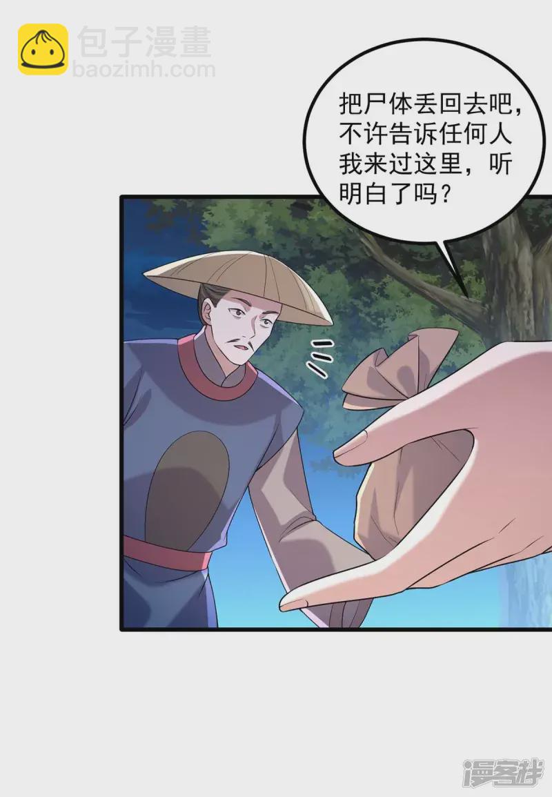 第240话 两只老狐狸16