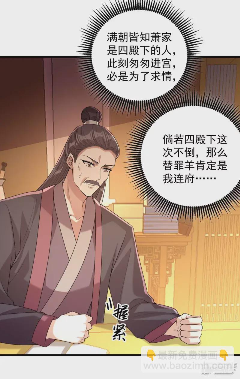第240话 两只老狐狸2