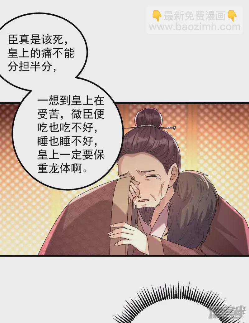 第240话 两只老狐狸20