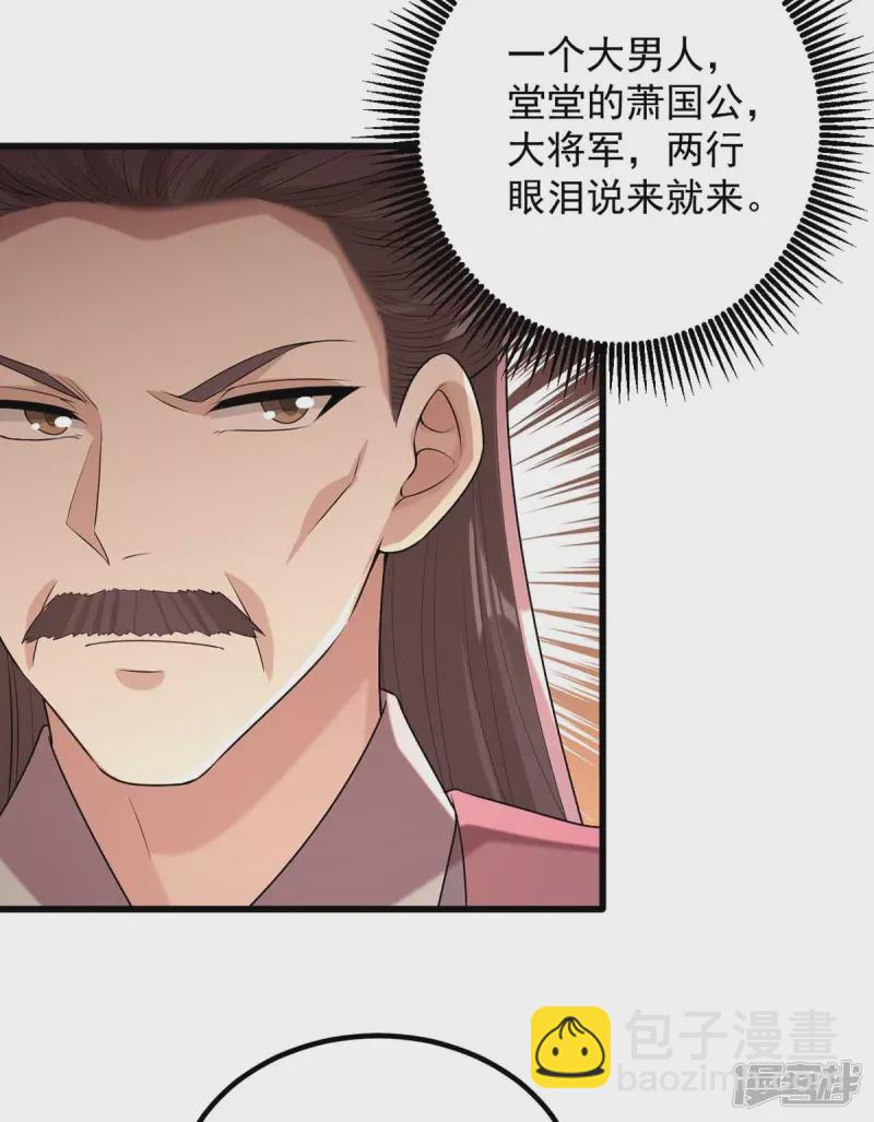 第240话 两只老狐狸21