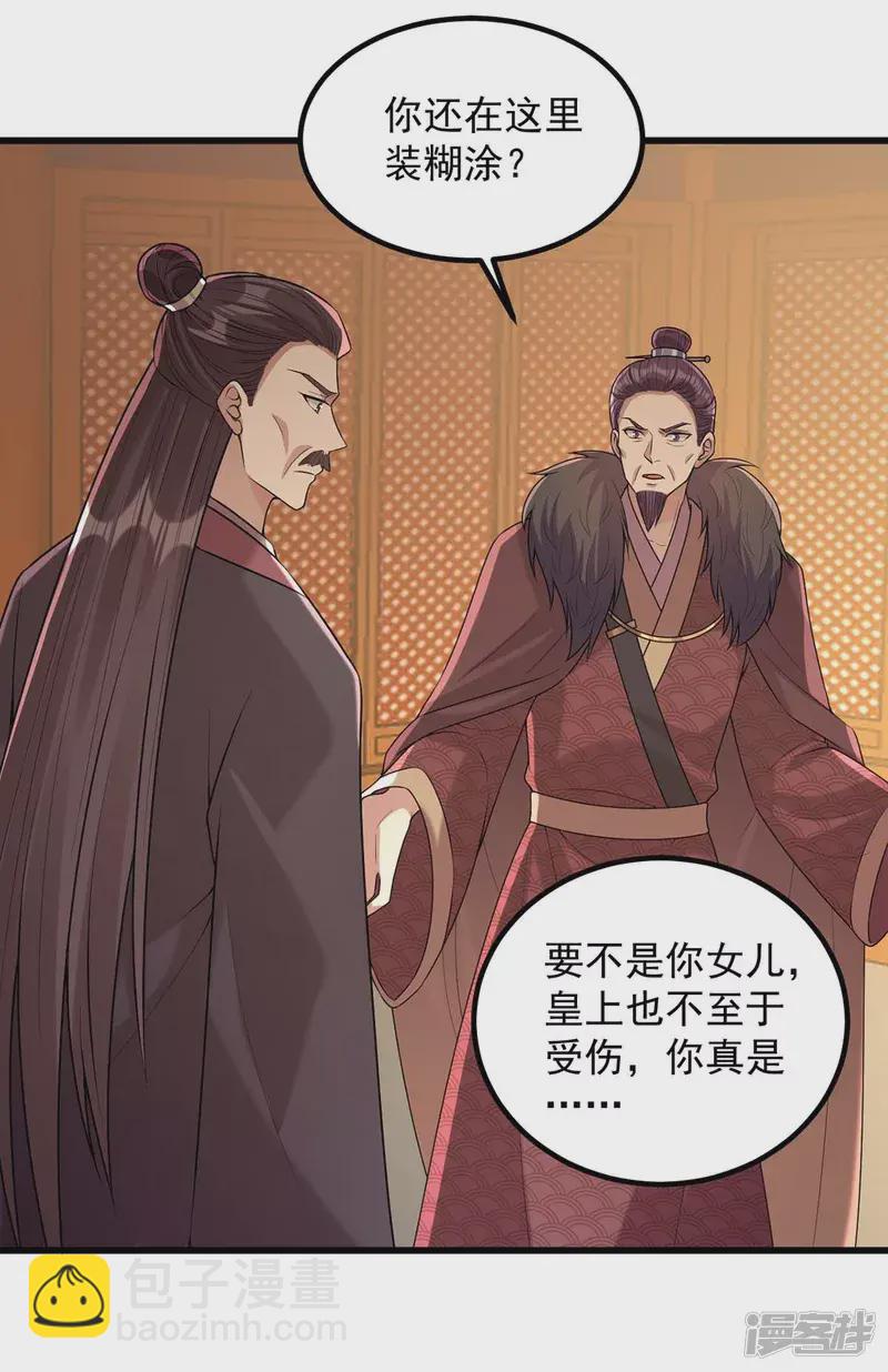 第240话 两只老狐狸23