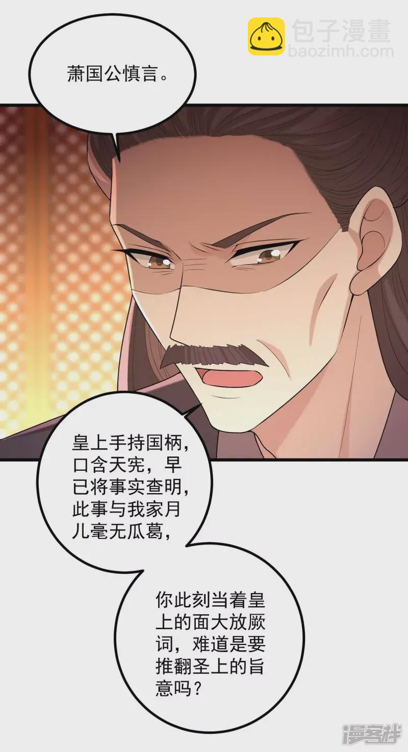 第240话 两只老狐狸24