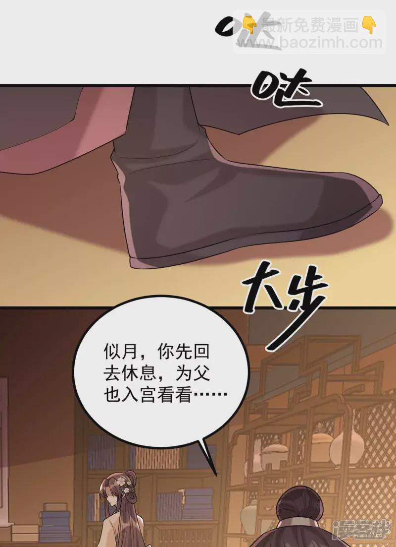 第240话 两只老狐狸3