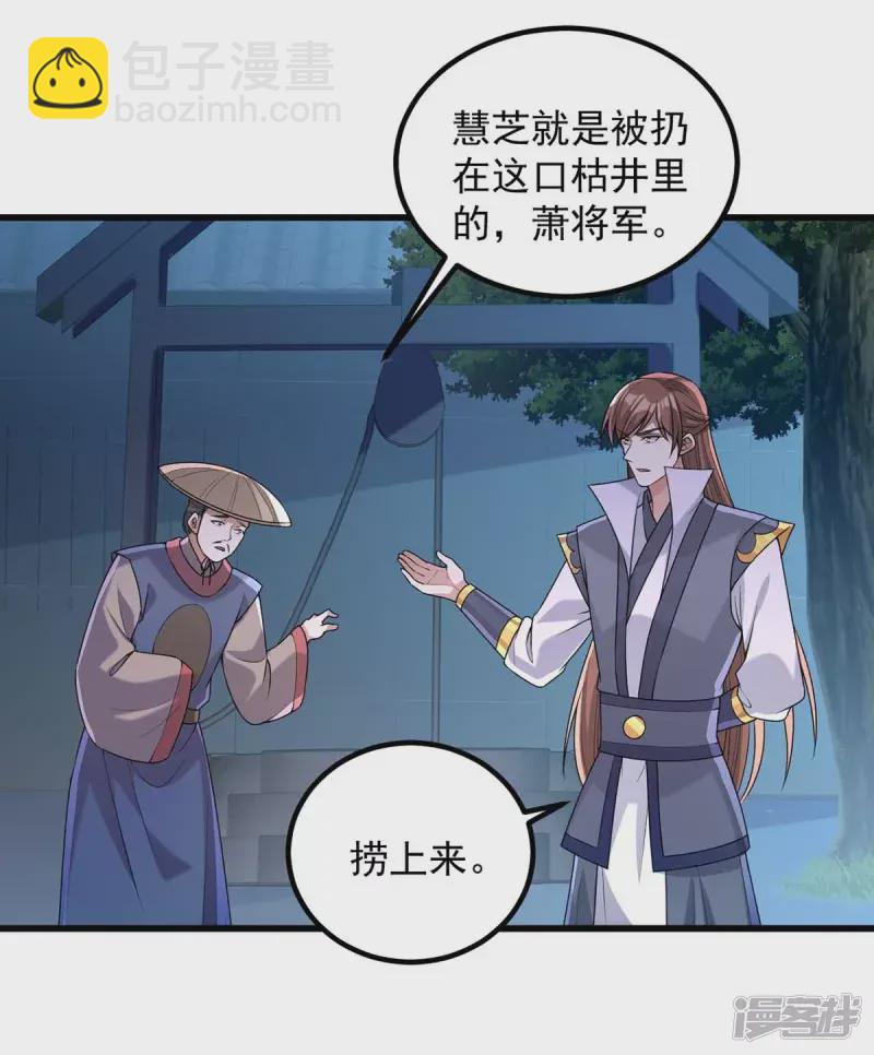 第240话 两只老狐狸8