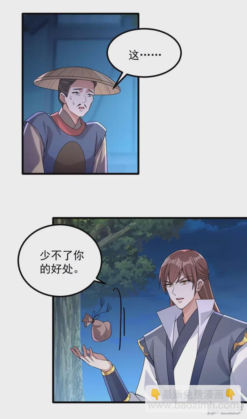 第240话 两只老狐狸9