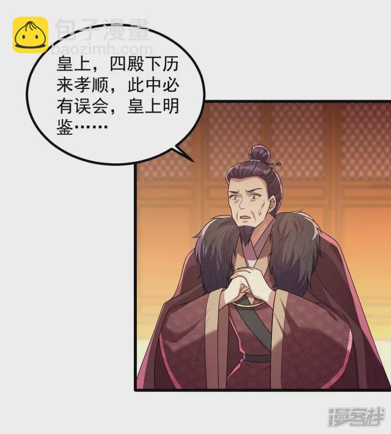 第241话 妇人之仁10