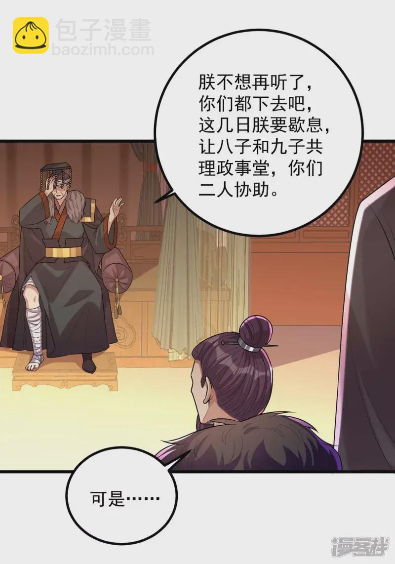 第241话 妇人之仁11