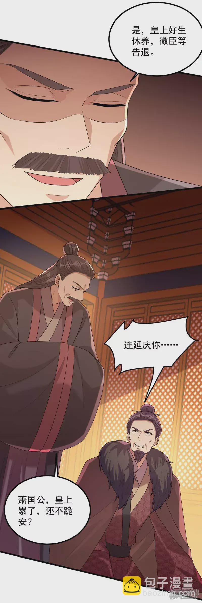 第241话 妇人之仁12