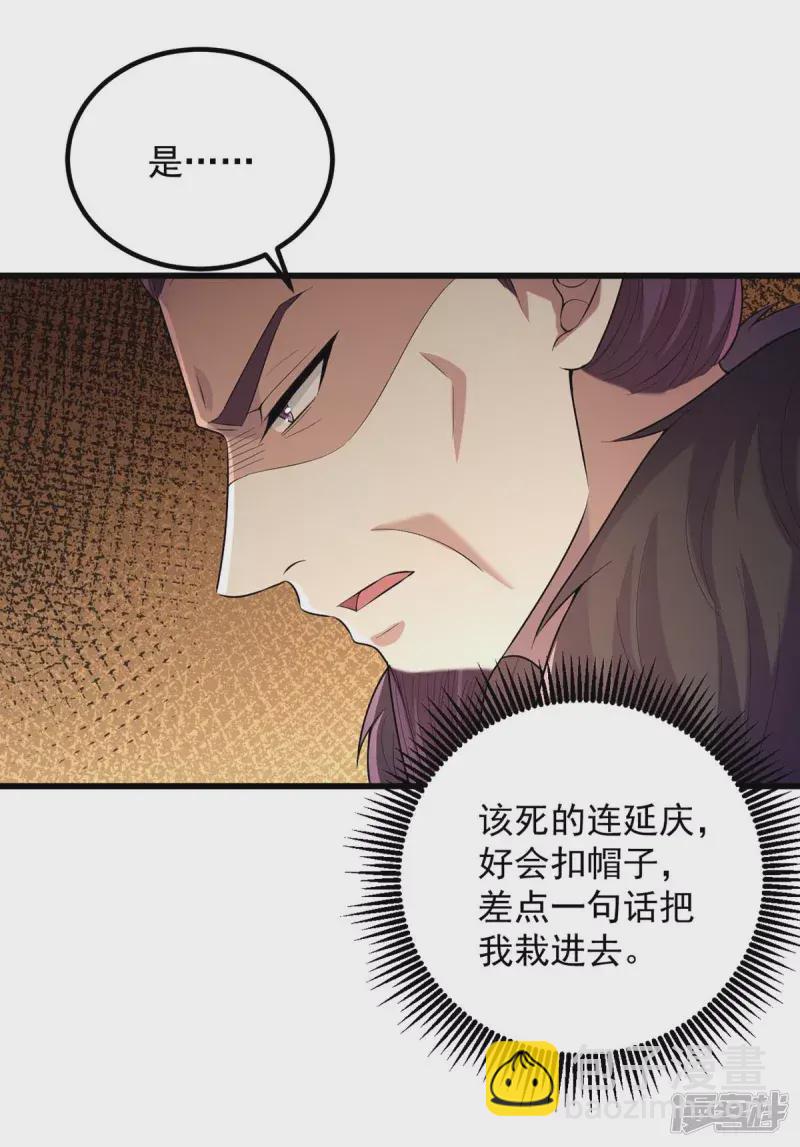 第241话 妇人之仁2