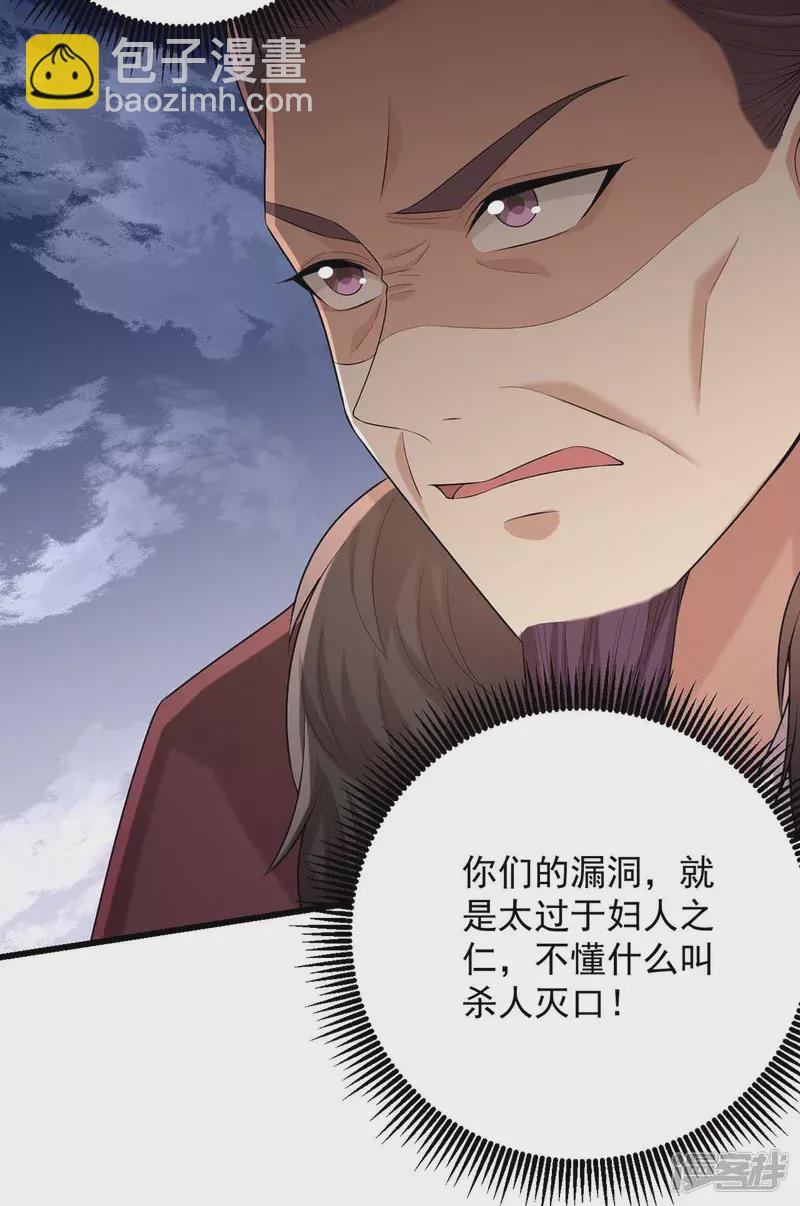 第241话 妇人之仁21
