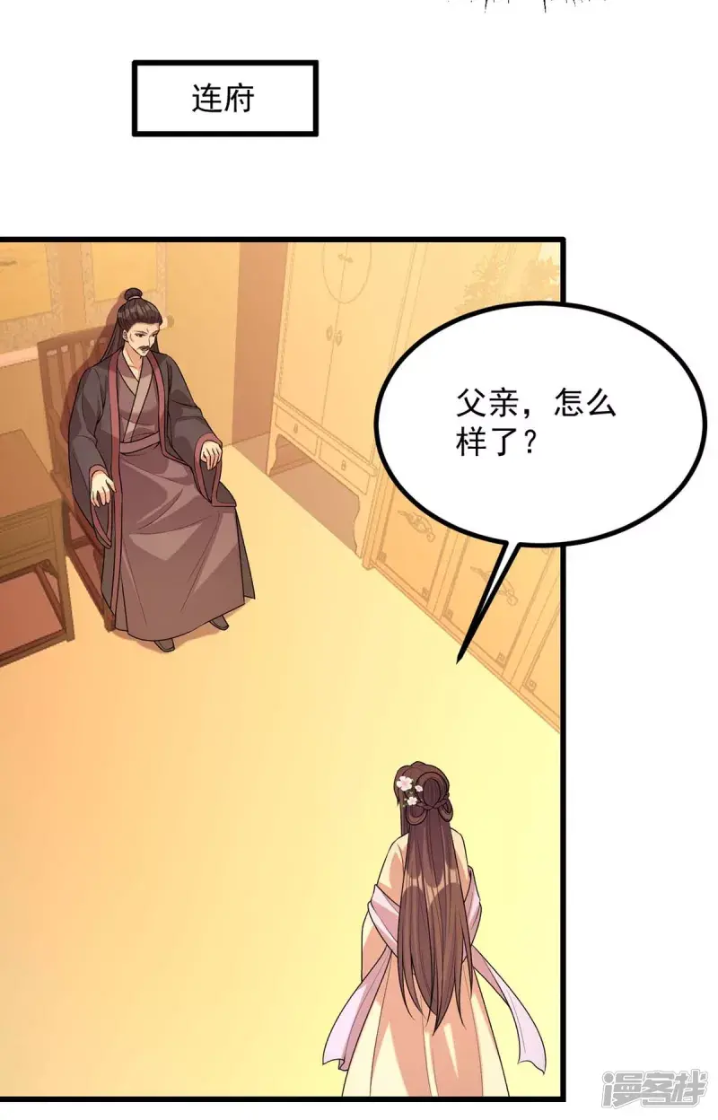 第241话 妇人之仁22