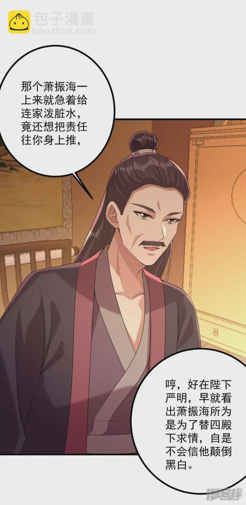 第241话 妇人之仁23