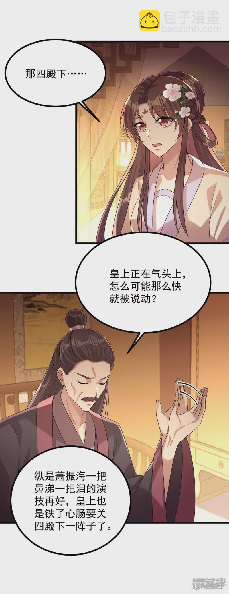 第241话 妇人之仁24