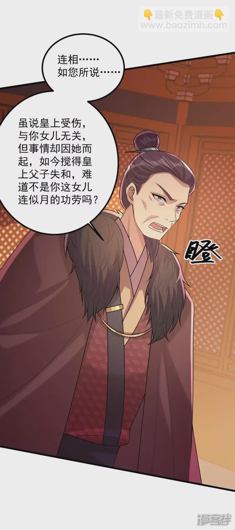 第241话 妇人之仁3