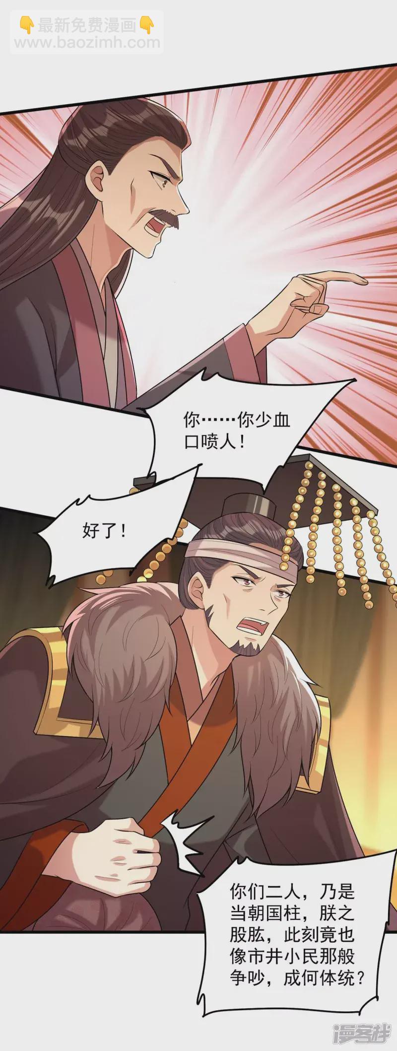 第241话 妇人之仁4