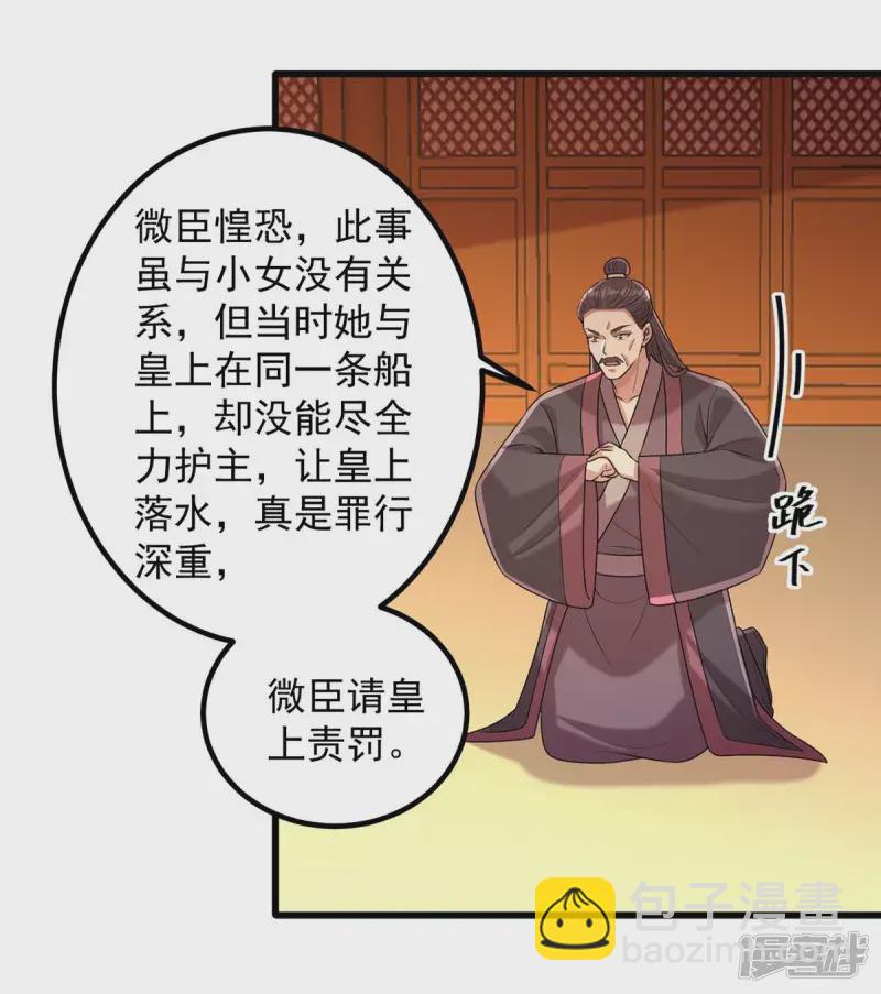 第241话 妇人之仁5