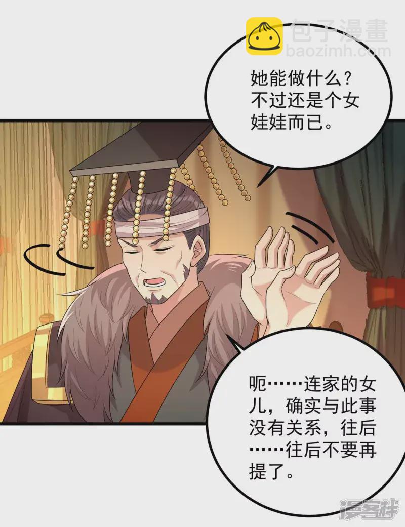 第241话 妇人之仁6