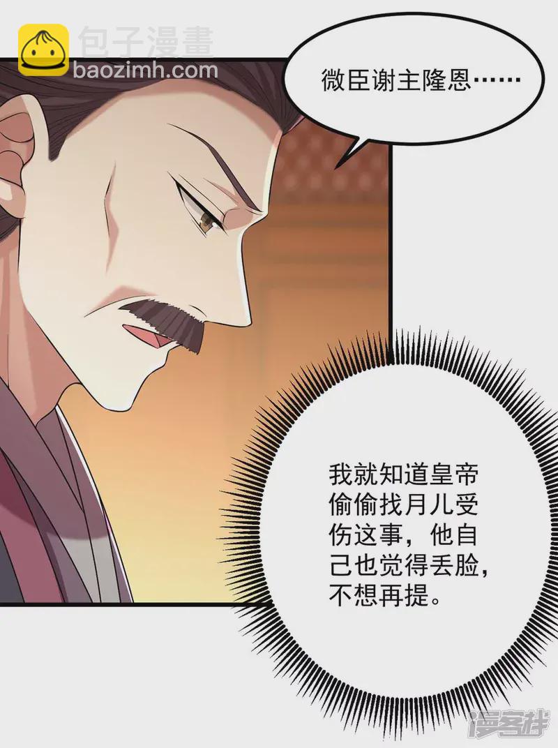 第241话 妇人之仁7