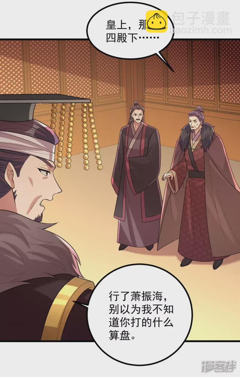 第241话 妇人之仁8