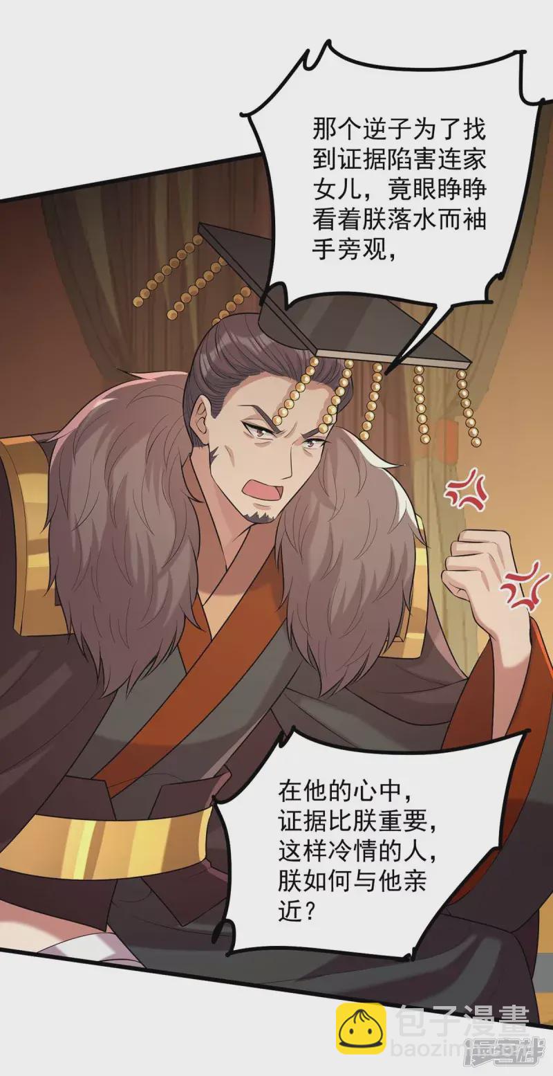 第241话 妇人之仁9