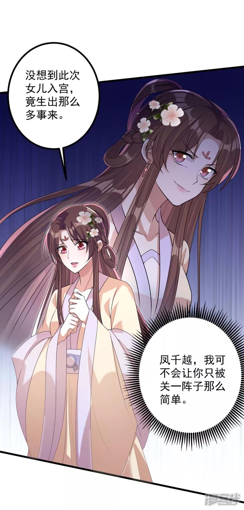 第242话 你愿意嫁给我吗？0