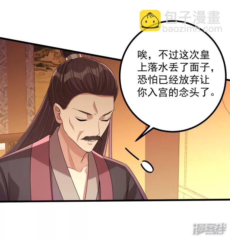 第242话 你愿意嫁给我吗？1