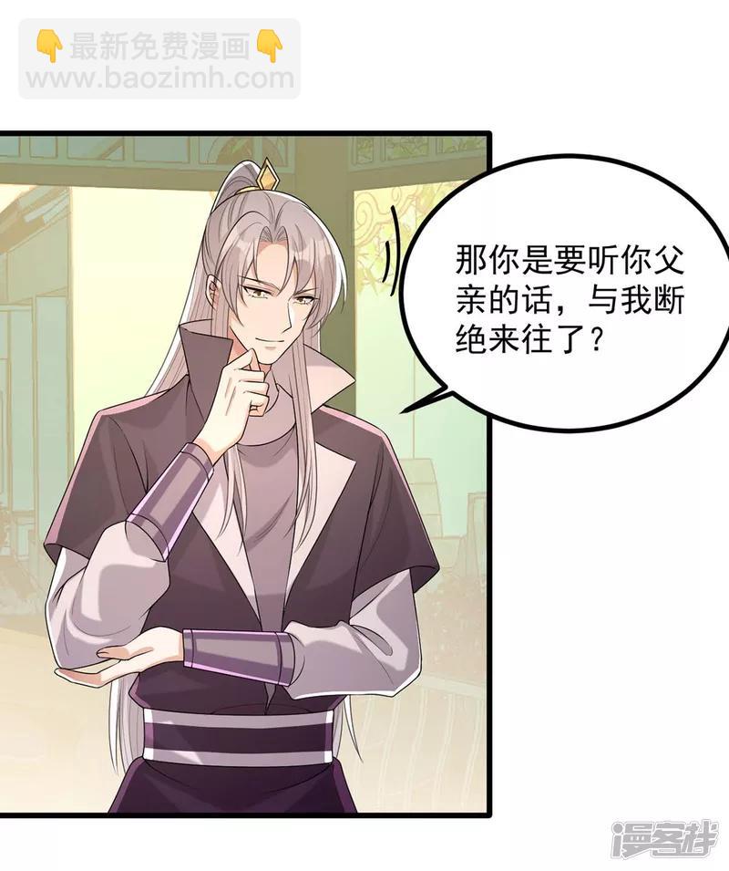 第242话 你愿意嫁给我吗？10