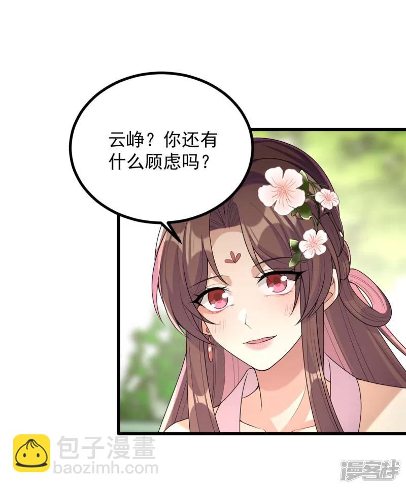 第242话 你愿意嫁给我吗？13