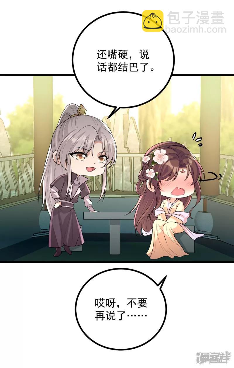 第242话 你愿意嫁给我吗？16