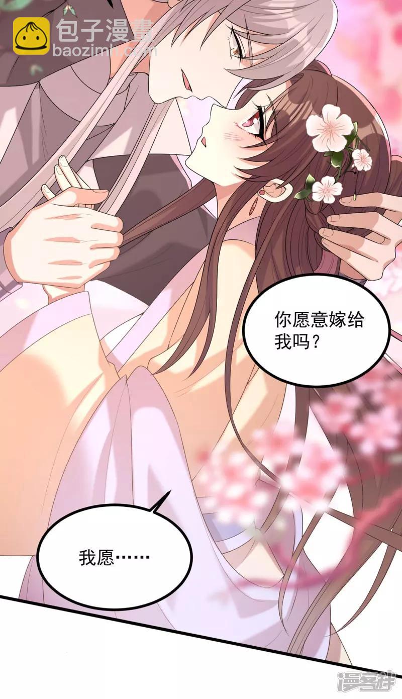 第242话 你愿意嫁给我吗？18