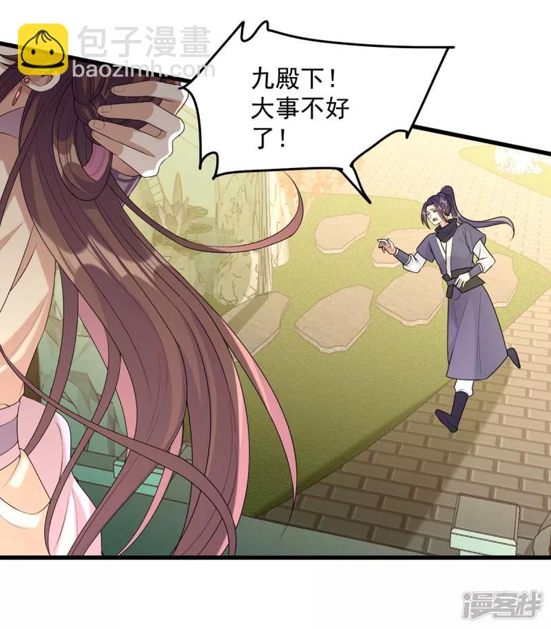 第242话 你愿意嫁给我吗？19