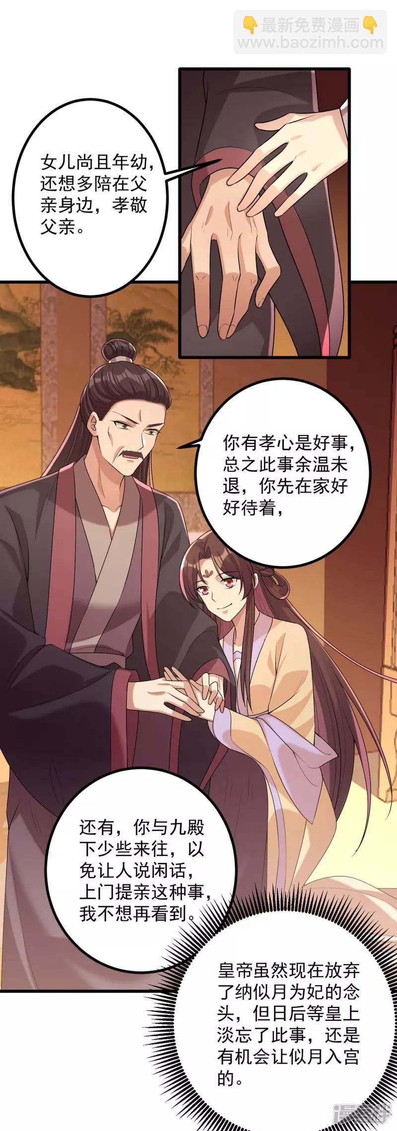 第242话 你愿意嫁给我吗？2