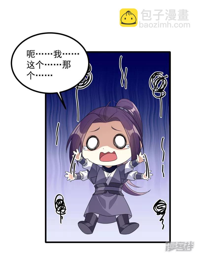 第242话 你愿意嫁给我吗？21