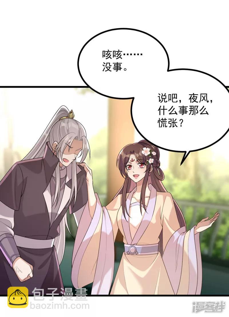 第242话 你愿意嫁给我吗？22